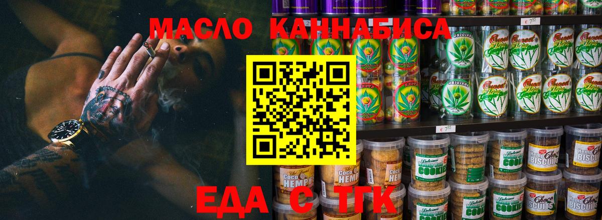 Canna-Cookies марихуана  Вход с VPN  Златоуст 