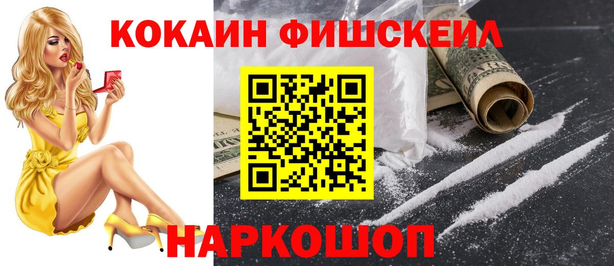КОКАИН Columbia  КОКАИН  Златоуст  Вход с VPN  COCAIN Перу 