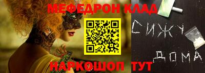 мефедрон Берёзовский