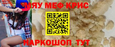 мефедрон Берёзовский