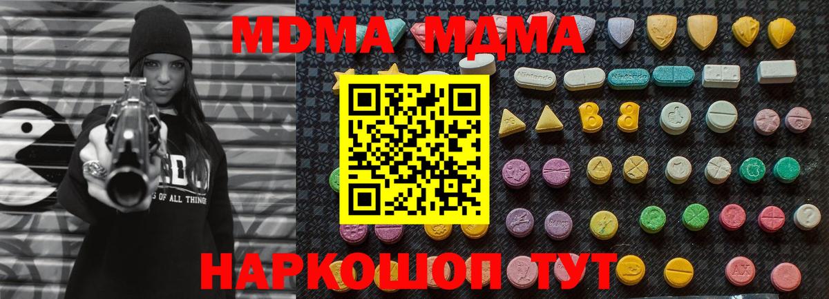 MDMA Molly Златоуст