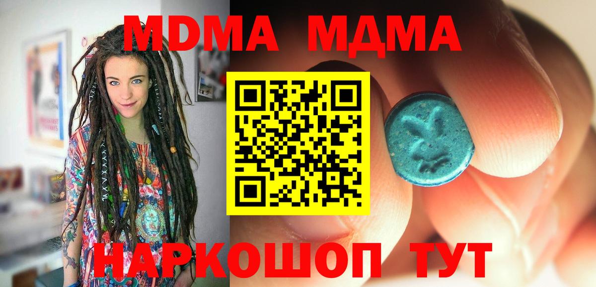 Златоуст  МДМА кристаллы  Вход с VPN 