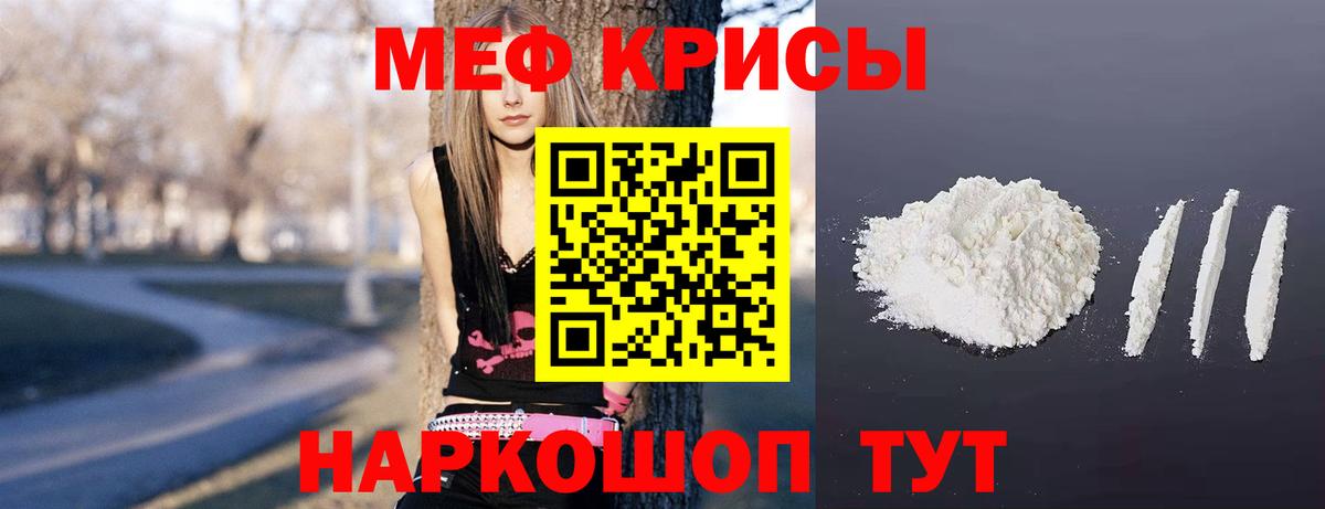 МЕФ кристаллы Златоуст