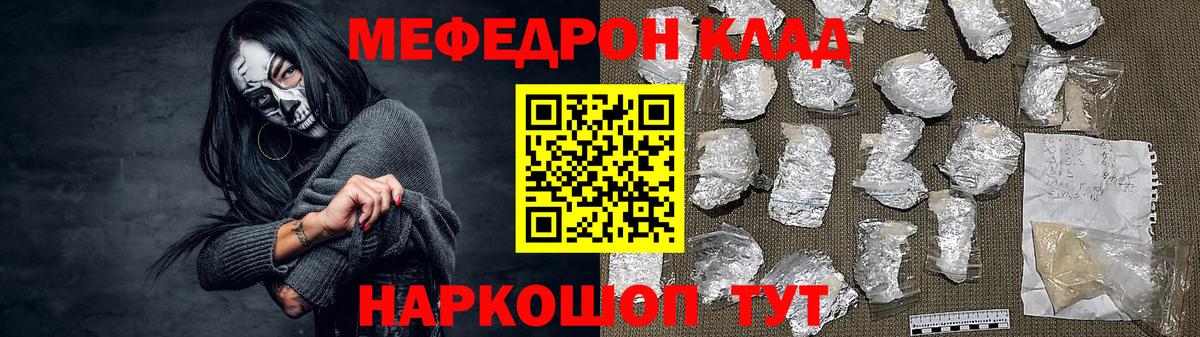 МЯУ-МЯУ  купить закладку  МЯУ-МЯУ мяу мяу  Вход с VPN  Златоуст  блэк спрут вход  Мефедрон мука  Мефедрон 