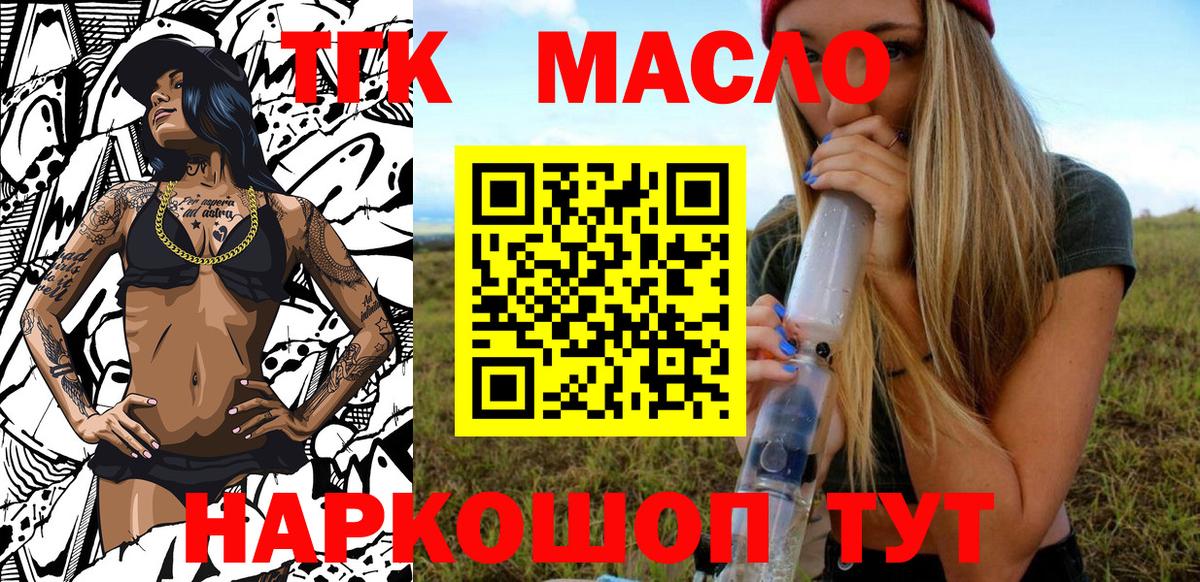 ТГК вейп  Вход с VPN  Златоуст 