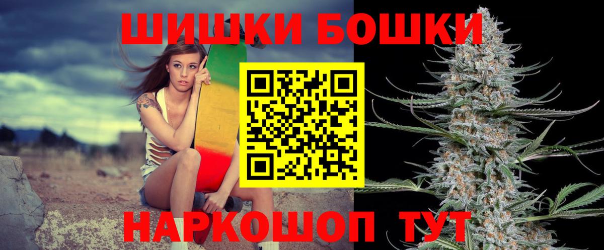 Златоуст  Марихуана Ganja  МАРИХУАНА гибрид  Вход с VPN  Марихуана OG Kush 